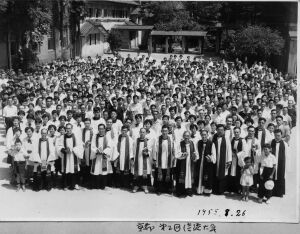 集合写真　第２回信徒大会　京都 平安女学院1955/08/26:1955/8/26:教区事務所にあった写真
