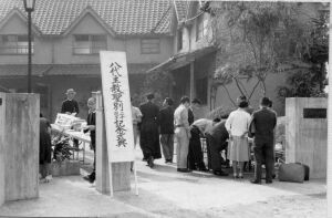 八代斌助主教聖別２０周年記念式典:1960/09/29:スナップ