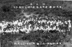 第５回教区青年会連合大会　大山:1953/7:集合写真　八代斌助　米子聖ニコラス教会蔵