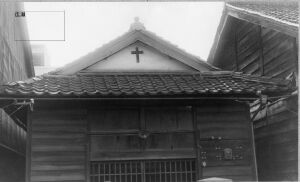 広瀬キリスト教会　改修前:日にち不明:建物　高松聖ヤコブ教会蔵