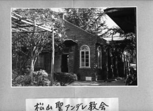 松山聖アンデレ教会　改修前:日にち不明:建物　高松聖ヤコブ教会蔵
