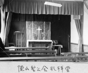 徳山聖公会　祭壇:日にち不明:建物内部　高松聖ヤコブ教会蔵