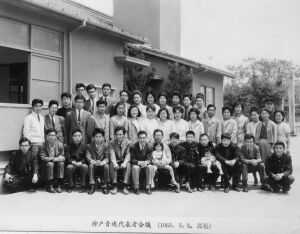 神戸教区青年連合　大会代表者会議　高松聖ヤコブ教会（天神町）:1963/05/05:集合写真　末永　高木　末永師蔵