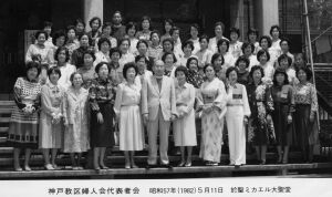 教区婦人会代表者会　大聖堂:1982/05/11:集合写真　中道淑夫　末永師蔵