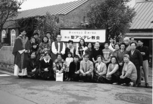 松山聖アンデレ教会　主教巡回:1995:集合写真　古本純一郎　藤井　松山聖アンデレ教会蔵