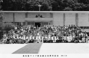 高松聖ヤコブ教会創立５０周年記念礼拝:2001/7/20:集合写真　古本純一郎　聖テモテ教会蔵